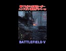 【BF5】異常なリボルバーの連射力ｗ【ゆっくり動画】