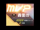【星の翼】超絶初心者の轟雷 練習その2