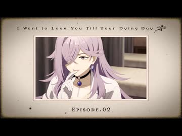 TVアニメ『きみが死ぬまで恋をしたい』第2話「ちゃんと痛いよ」WEB予告