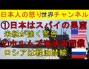 【日本はスパイ天国】ニューヨークタイムスが日本に警告【ホルムズ海峡再封鎖】ロシアは軽油を禁輸し原油も来年度頭に暴騰する恐れ
