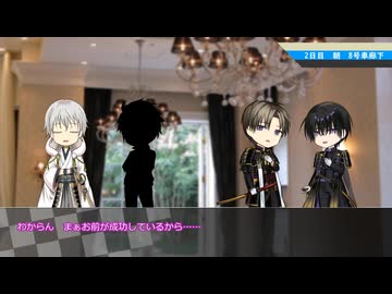 【刀剣CoC】本科写し（拵）で行く寝台特急の旅part3
