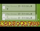 圧。【Goose Goose Duck / カモングアス】