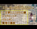 今のRO。長編クエストをやる！#82