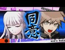 ダンガンロンパ　希望の学園と絶望の高校生　初見プレイ　Part22