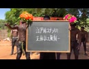 ホモと見るネタバレする黒の組織