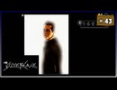 #43 シルバー2425 シルバー事件【女性実況】【NSW】