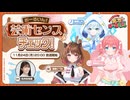 【#ななしおーるいん】#9『おーるいん！芸術センスチェック！』