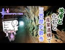 ゆかりんのたまには自分もドライブ(仮) 三笠の歴史とジオを感じよう編【シンプル車載動画投稿祭2026】