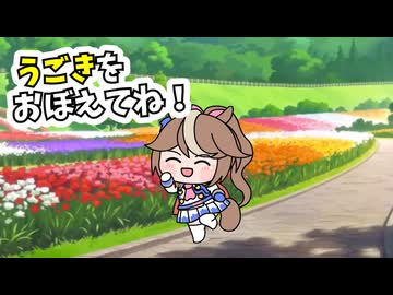 ピングー展リミックス【ウマ娘たぬき】