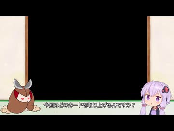 結月ゆかりと東北きりたんの旧裏ポケモンカード１５