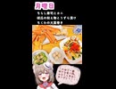 人妻系Vtuberの一週間の献立【Part49】