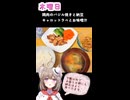 人妻系Vtuberの一週間の献立【Part50】
