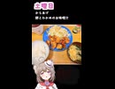 人妻系Vtuberの一週間の献立【Part51】