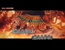【ニコカラ】火火火／未来古代楽団 off vocal