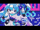 ハビタブル / 初音ミク