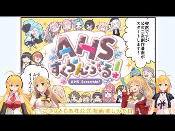 マキマキラジオ【第６５回】白石市イベントグッズ通販開始・AHS公式二次創作漫画・歌は時空を超えてⅣチケット販売