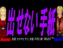 【Naomi＆Naoki】出せない手紙【カバー曲】