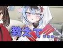 毎日投稿＃336【VOICEROID劇場】