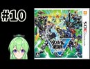 【ゲーム実況】ダンボール戦記W！#10【ダンボール戦記W超過sたむ】