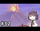 きりたんとメトロイドプライム４ #32【VOICEPEAK実況】