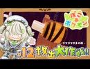 謎の喋る鍋を救出せよ！？正体はいったい…？┆ぽこあポケモン┆12〖初見実況〗