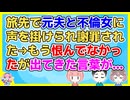 元夫が浮気して子供ができたから離婚した。精神的につらくて元夫と不倫女を恨んでたが自分の子供の為に必死で仕事と子育ては頑張った→そして10年後に…