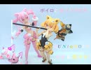 ボイロと美プラ研究所【メガミデバイス　PUNI☆MOFUマオ・黒マオ】前編