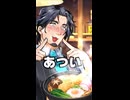 【フリ銀のBL劇場プチ】鍋焼きうどんを出してくるバーテン【プチ11】