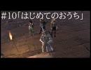【Kenshi】忌み子と死なずの流れ星#10【VOICEVOX＋ゆっくり劇場】