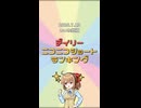 【2026年7月13日】デイリーニコニコショートランキング