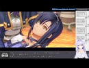 【アーカイブ】初見で行く雑談メインな 空の軌跡 the 1st・5日目 Part1