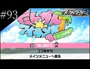 〔スーパーダンガンロンパ2〕アラサー、超高校級になる part93