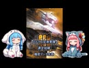 【AC3SL】あかねちゃんの地上進出　part7
