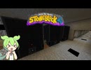 【Minecraft】リヴァイアサンとの戦いの前座に素潜りでクトゥルフを倒す【StoneBlock4】