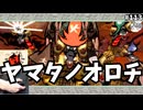 #113 【大神】ヤマタノオロチ 二度目のボスバトル 【大神 絶景版・のりたま】 #大神