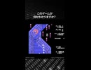 このゲームが何かわかりますか？正解は概要欄で発表！