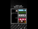このゲームが何かわかりますか？正解は概要欄で発表！