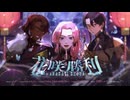 HANASAKI SHOURI『花咲勝利』- viviP ft. Yuma、フリモメン、 Ryo（Synthesizer V）