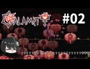 【ゆっくり実況】息抜きにCalamity Pt.2