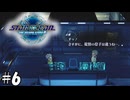 七光り【STAR OCEAN THE SECOND STORY R】06