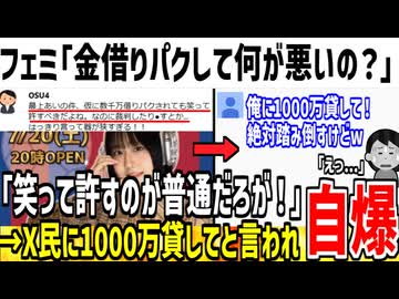 最上あいを擁護しまくるフェミ、ブーメランが直撃し大自爆してしまうWWW
