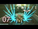 【ANUBIS】＃07 ZONE OF THE ENDERS【初見実況】