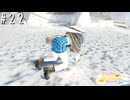 【Skyrim】フリーダム達とアヒルちゃん探しの旅＃２２【ゆっくり実況】
