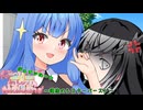 ミリアル「ルーたんを誘惑すんな」【VOICEROID劇場】