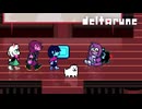【DELTARUNE】今章も犬のノルマは達成です〔#78 chapter5〕