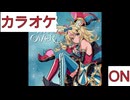 【ニコカラ】(ON)STARTING OVER / 尾丸ポルカ