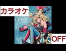 【ニコカラ】(OFF)STARTING OVER / 尾丸ポルカ