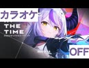 【ニコカラ】(OFF)Jumping in the Time / ラプラス・ダークネス