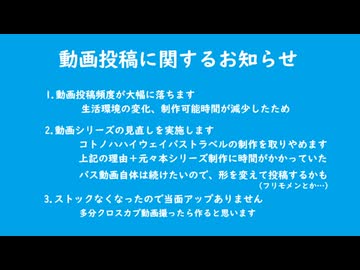 動画投稿に関するお知らせ
