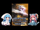 【AC3SL】あかねちゃんの地上進出　part9